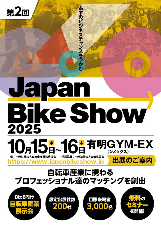 Japan Bike Show